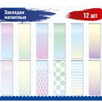 Закладки для книг МАГНИТНЫЕ, "GRADIENT", набор 12 шт., 60x20 мм, BRAUBERG, 113170