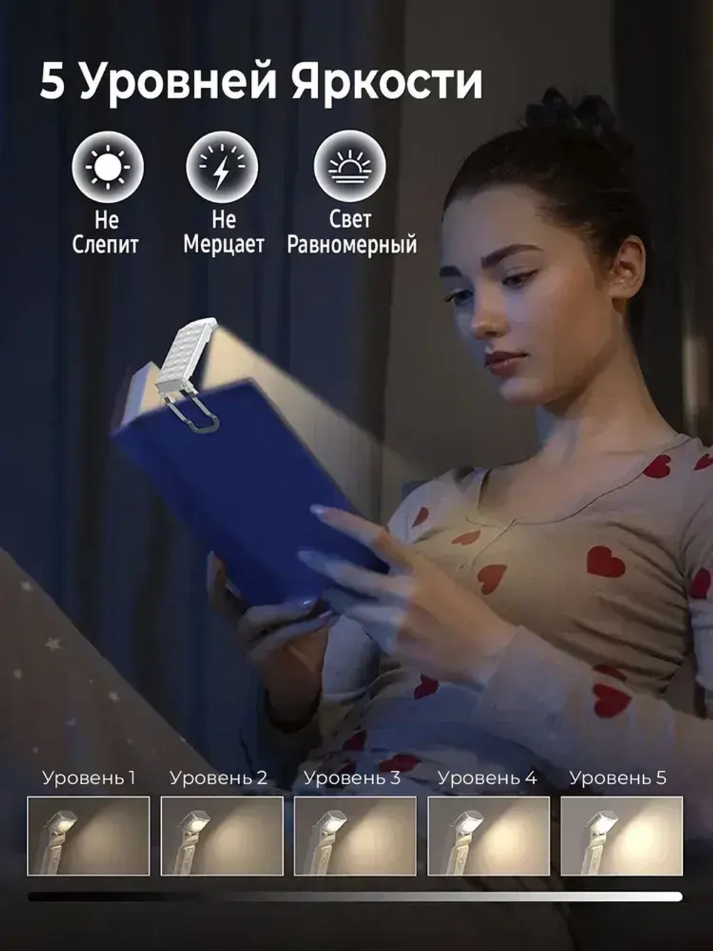 Лампа для чтения, фонарик для книги, светильник на прищепке, подсветка на книгу