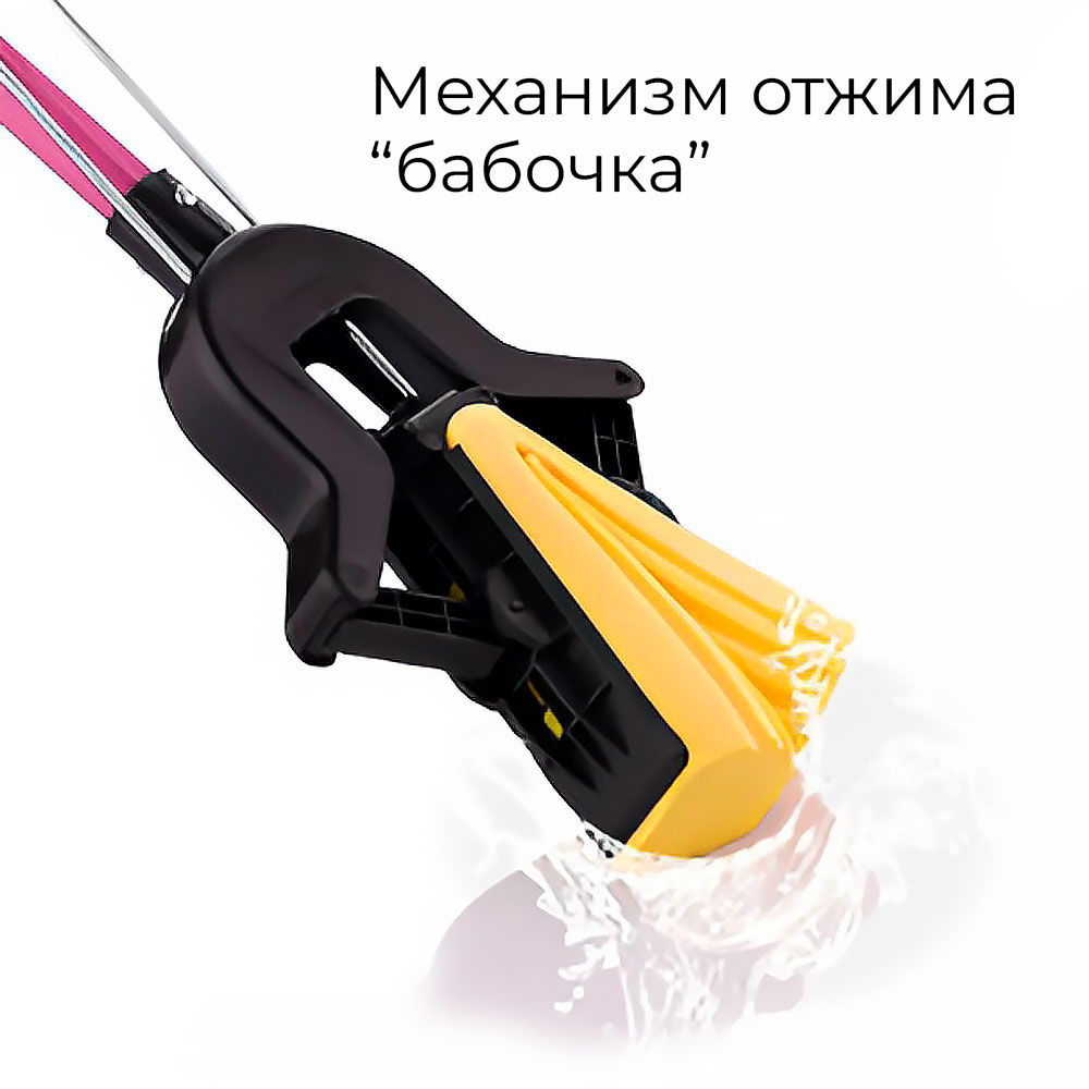 Швабра с отжимом "Бабочка" автоматическая с насадкой ПВА 28см, телескопический черенок