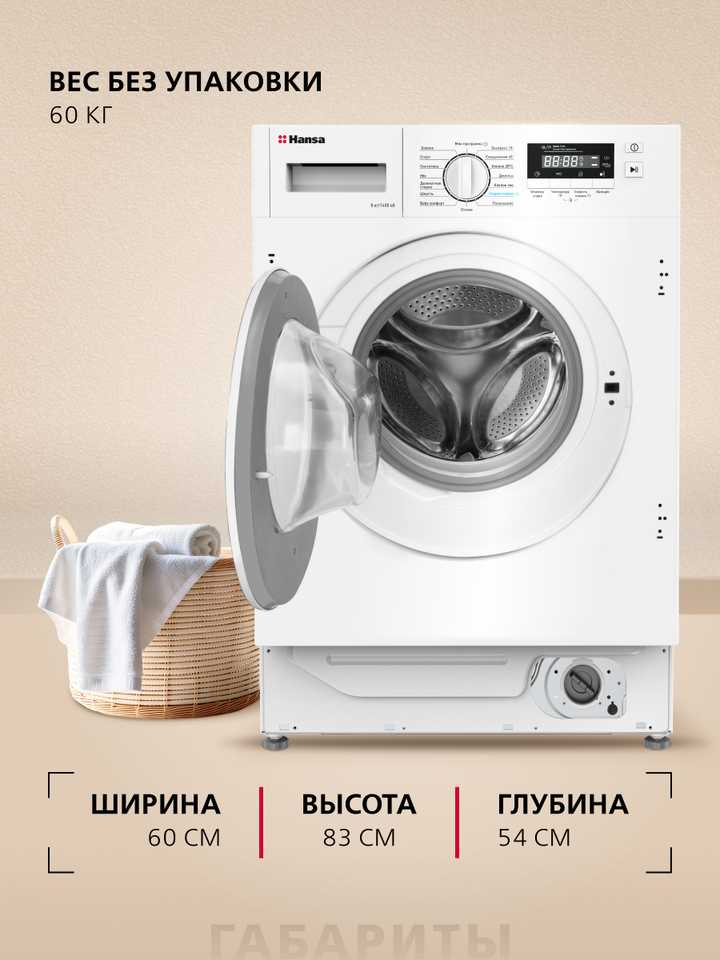 Встраиваемая стиральная машина Hansa WHE14018BI