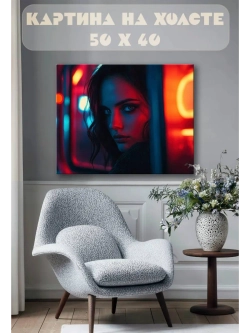 Картина на стену 40 X 50 Девушка