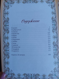 "Женская мудрость" Книга подарочная в кожаной обложке