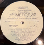 Виниловая пластинка Александр Вертинский – Александр Вертинский (Мелодия) LP