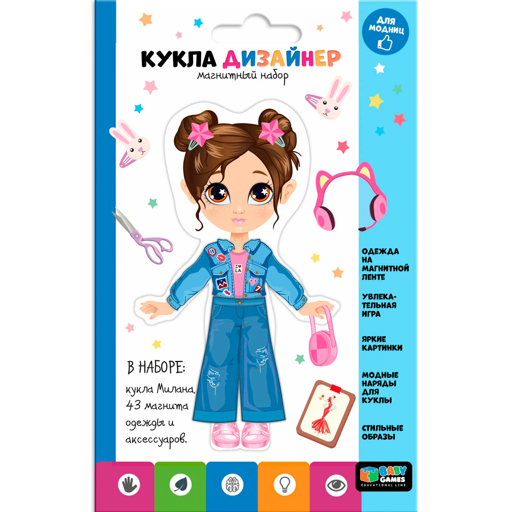 Baby Games. Магнитный набор /кукла дизайнер одежды/ Милана.
