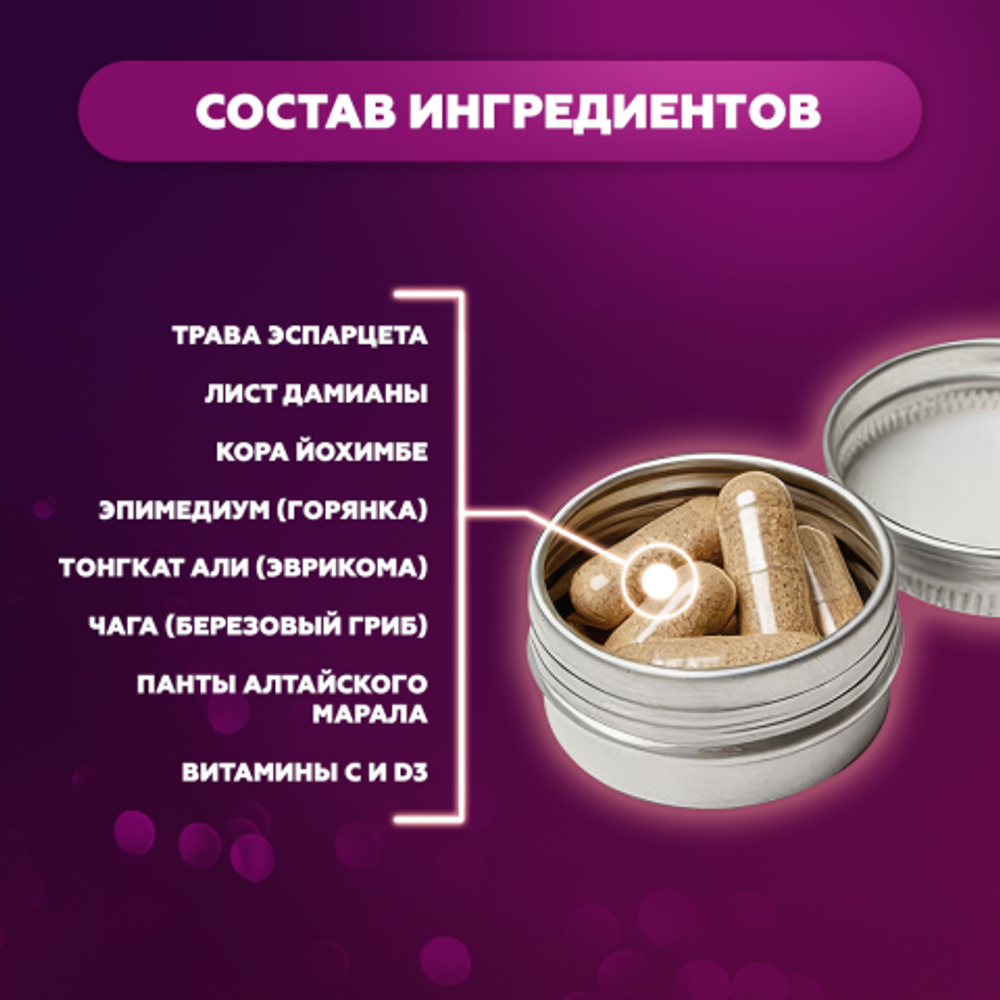 Концентрат пищевой для мужчин на основе растительного сырья BULL RED (8 капсул)