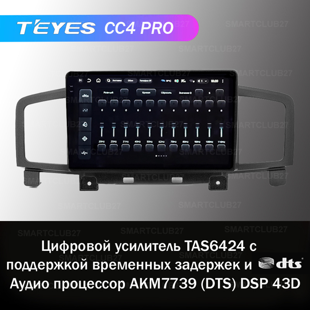 Teyes CC4 Pro 10,2" для Nissan Quest 2011-2017