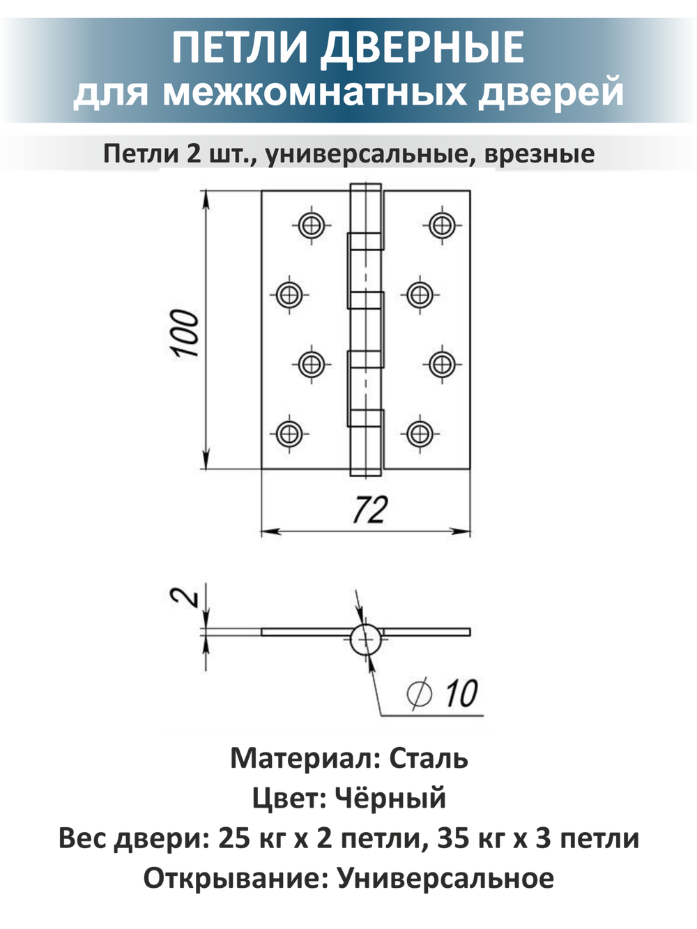 Ручка на дверь с защелкой, поворотником и петлями OPTIMA