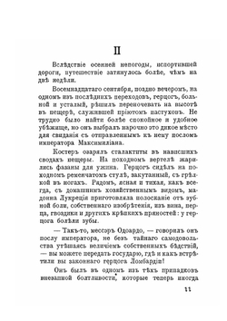 Христос Антихрист. Трилогия. Книга 2. Воскресшие боги. Леонардо да Винчи. Том 2 | Д. С. Мережковский