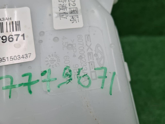 Бачок омывателя EXEED RX (2023-н.в.)