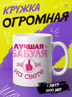 Кружка "Супер мама"