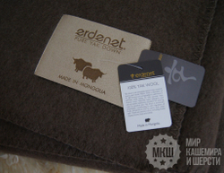 Одеяло тканое из 100% шерсти яка 150х200 см. (ERDENET) - DARK