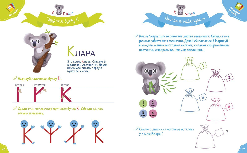 Готовимся к школе. Мои занятия в младшей группе 3-4 года.