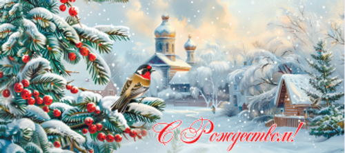 Шоколад молочный "С Рождеством" 100 гр.