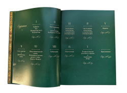 Скурлов В.В. Награды, знаки и подарки из Кабинета Его Величества 1881-1917. Изд. 2020г. Тир. 300 эк