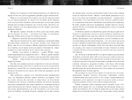 Альпийская баллада. Сотников