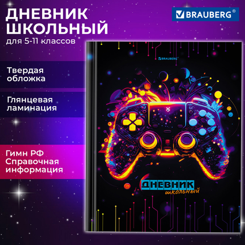 Дневник 5-11 класс 48 л., твердый, BRAUBERG, глянцевая ламинация, с подсказом, "Let's play", 106874