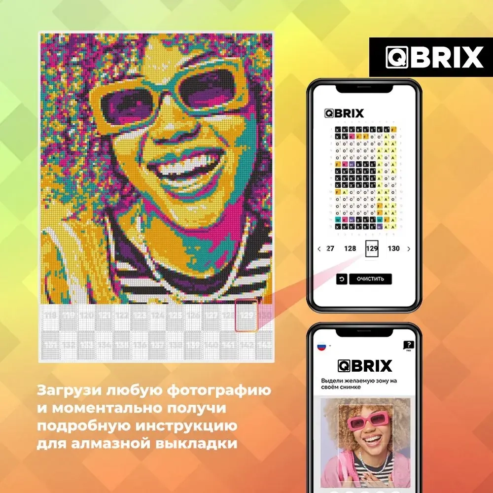 Алмазная мозаика на подрамнике QBRIX POP-ART А3