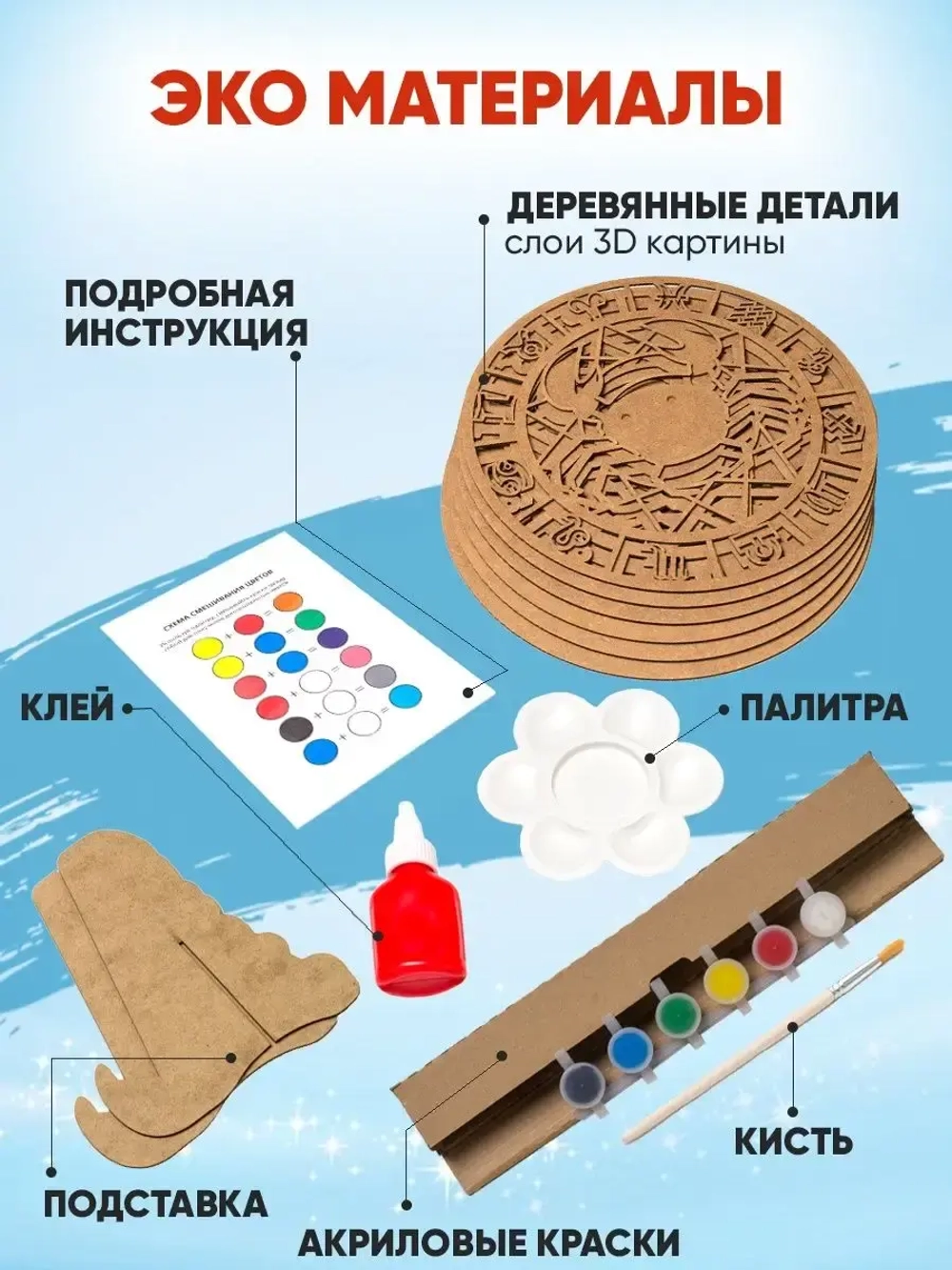 3D картина по номерам, Рак