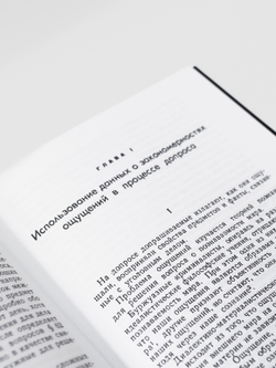 Тактика и психологические основы допроса | Кертес Имре