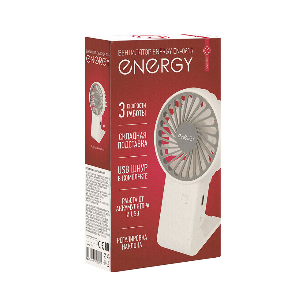 Вентилятор настольный Energy EN-0615, USB