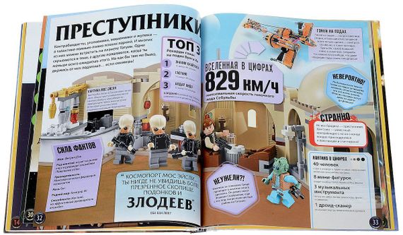 Lego Звездные войны. Хроники Силы (с минифигуркой)