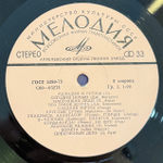 Виниловая пластинка Разное — Мелодии и ритмы (II ) (Мелодия) LP