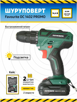 Акк. дрель-шуруповёрт FAVOURITE DC 1402 PROMO 14,4В, 2Ач, 26Нм Li-ion (101101402)