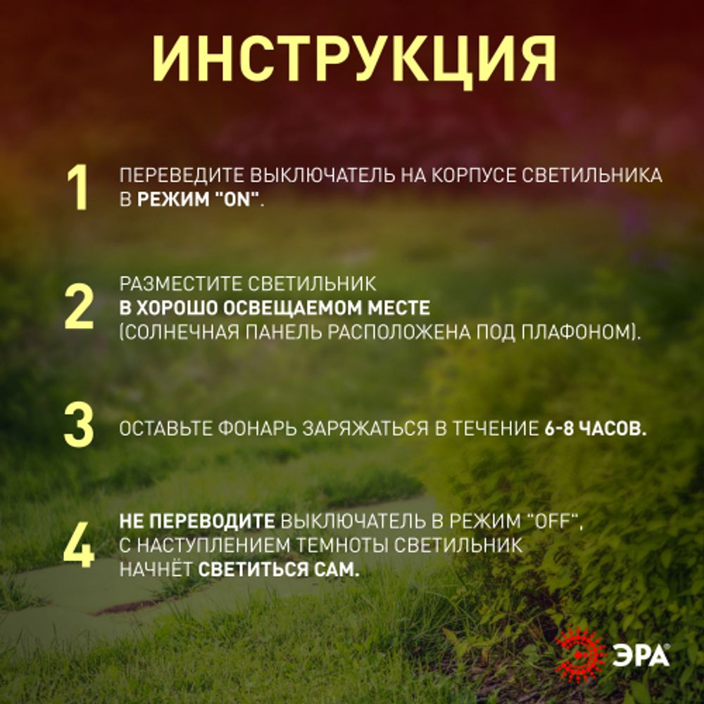Светильник уличный ЭРА ERASF22-24 Факел бамбук на солнечных батареях садовый 56 см | Садовые декоративные светильники