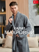 Халат Lider Tekstil