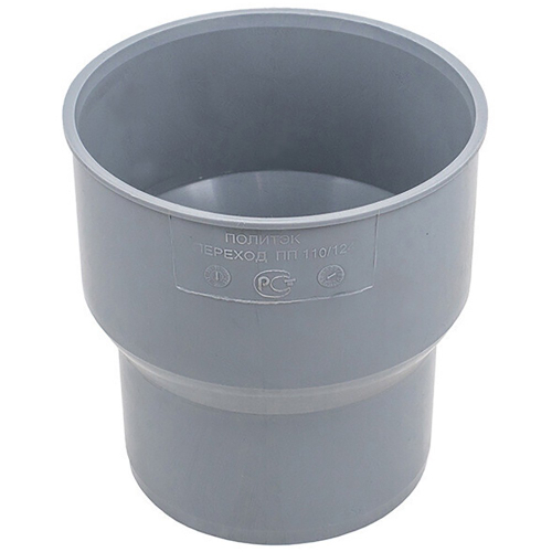Тапер переходной канализационный 123/110 мм с чугуна на пластик с манжетой(уп.120 шт)