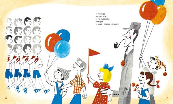 Игра. Стихи