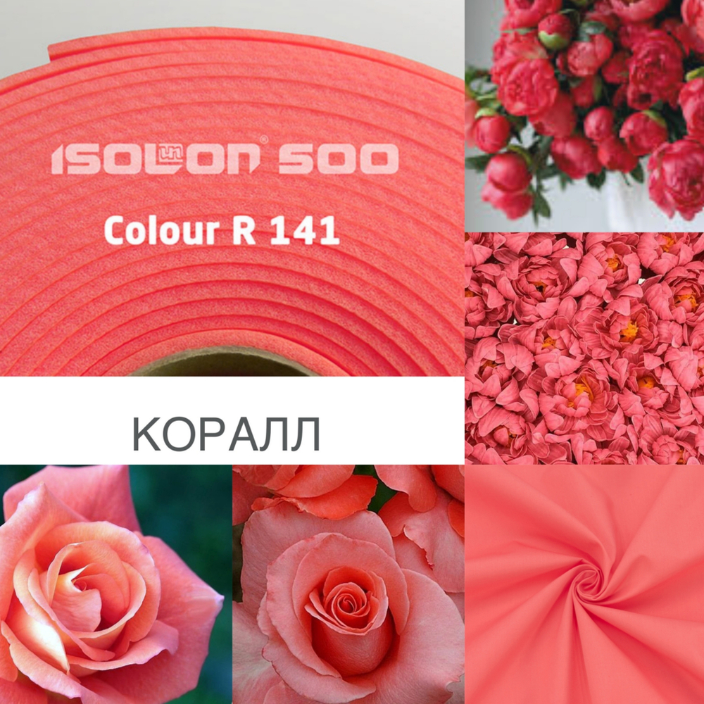 ИЗОЛОН ППЭ, цвет - КРАСНЫЙ (КОРАЛЛ), толщина 2 мм, ширина 75 см, (цена за 1 метр)