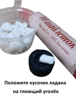 Ладан cоборный "Миро", белый 3 шт.