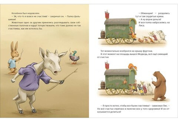 Волшебная палочка