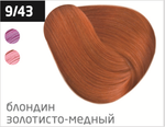 OLLIN COLOR 9/43 блондин медно-золотистый 60мл Перманентная крем-краска для волос