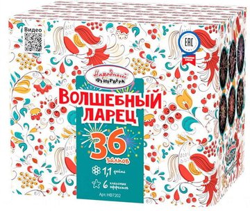 Батарея салютов Волшебный ларец (36/1,1) НФ7202
