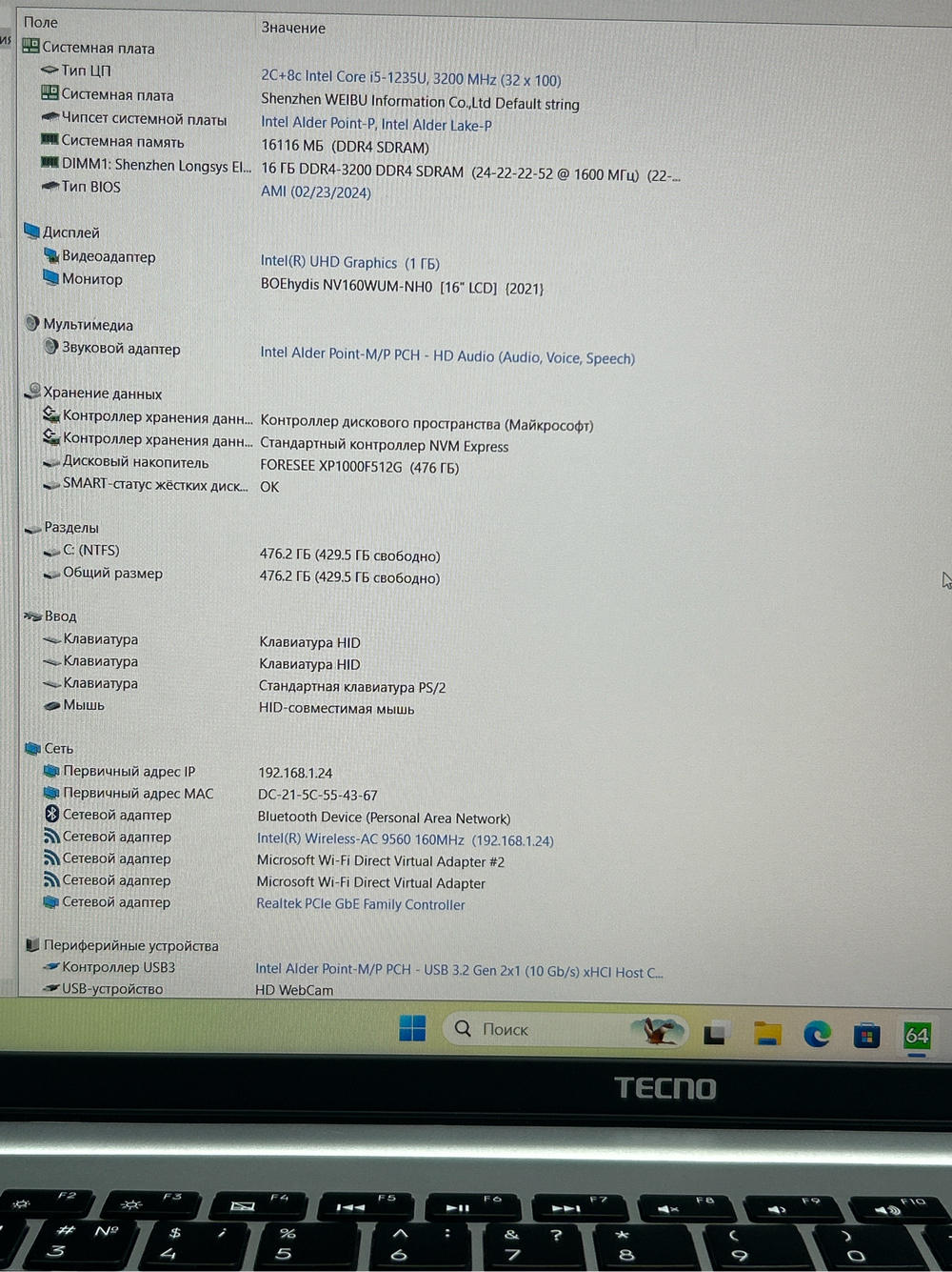 Ноутбук Tecno MegaBook K16AS 16"/Intel Core i5-1235U/RAM 16GB/SSD 512GB/Intel UHD Graphics/1920x1080/IPS/Windows 11/Подсветка - кл:LED/Cерый космос. Состояние: B1