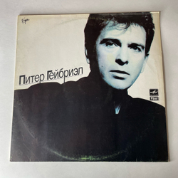 Винтажная виниловая пластинка LP Peter Gabriel Питер Гейбриэл (СССР 1989) Sledgehammer