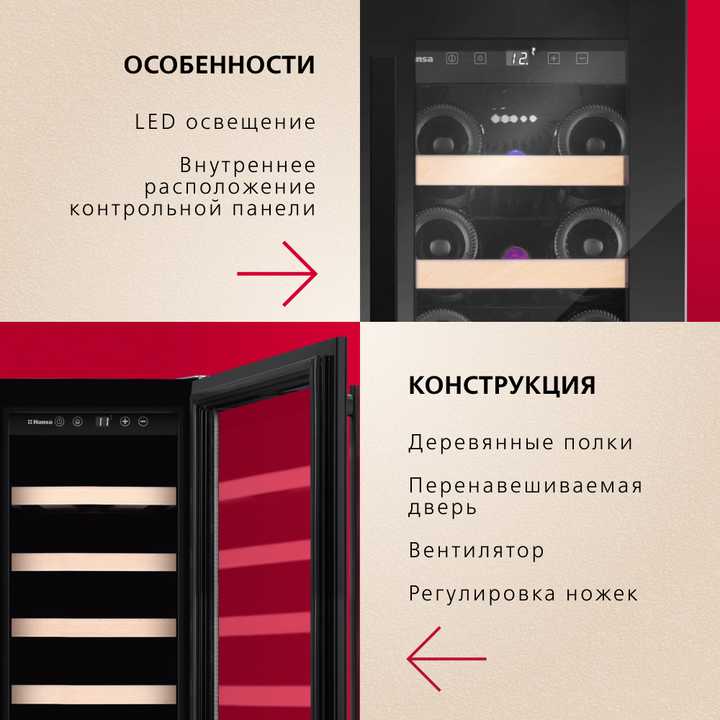 Винный шкаф Hansa FWC30191B