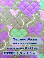 Ткань термостежка на синтепоне для рукоделия