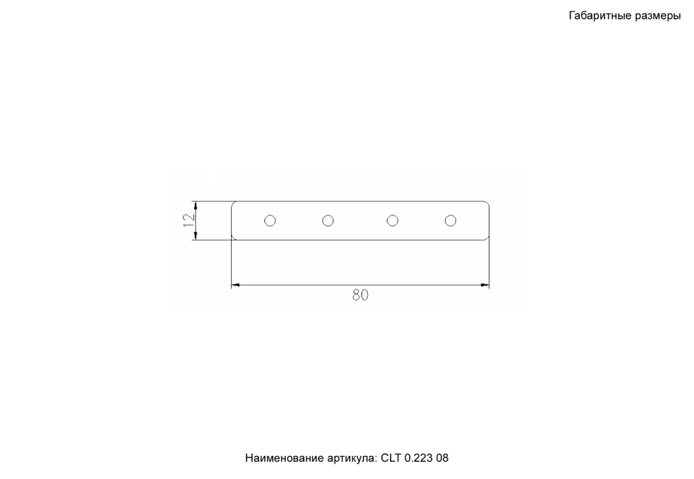 Комплект соединителей прямых для встраиваемого магнитного трека в натяжной ПВХ потолок 2 шт. Crystal Lux CLT 0.223 08