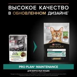 Pro plan 85 г пауч влажный  корм для взрослых кошек, кусочки с ягненком, в желе