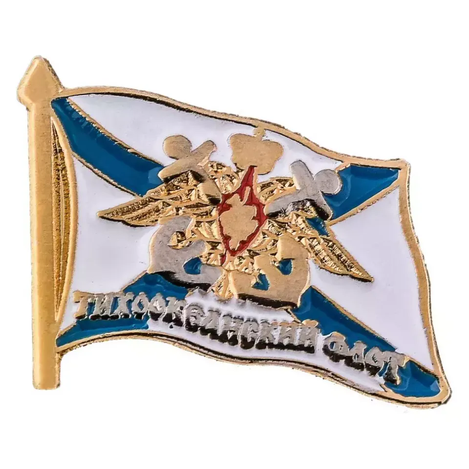Значок флажок на пимсе (фрачник) большой Тихоокеанский флот