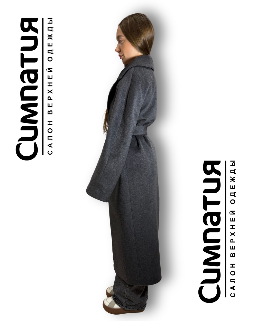 Классическое пальто из драпа в сером цвете с поясом