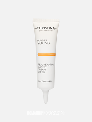 Омолаживающий дневной крем для кожи вокруг глаз Forever Young Rejuvenating Day Eye Cream SPF15,Christina, 30 мл