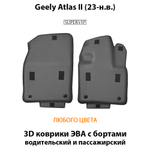 Передние автомобильные коврики ЭВА с бортами для Geely Atlas II (23-н.в.)