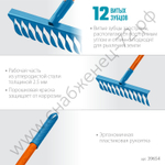 GRINDA PR-12T FIBER, 380 х 100 х 1530 мм, 12 витых зубцов, углеродистая сталь, фибергласовый черенок, PROLine (39654)