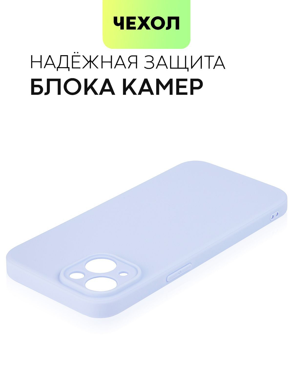 Чехол BROSCORP для Apple iPhone 14 оптом (арт. IP14-COLOURFUL-PURPLE)