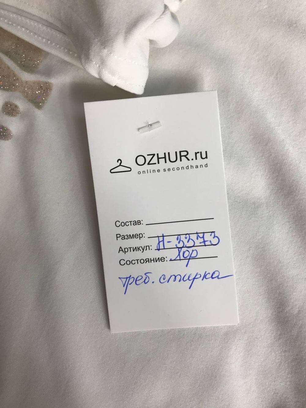 Топ для летних образов, маркировка M/L, визуально на 46/48 размер