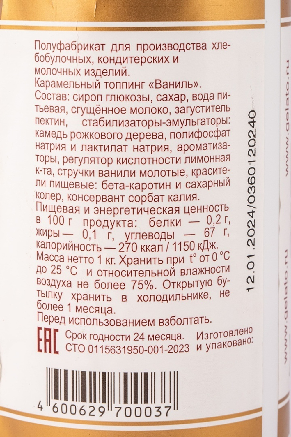 Топпинг Dolce Rosa Ваниль 1кг